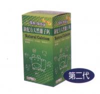 帥寶新配方天然離子鈣