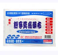 舒宁莫痛药布