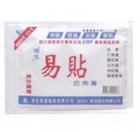 易贴巴布膏
