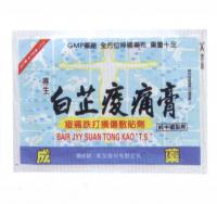 白芷酸痛膏