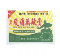 酸痛无敌膏