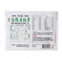 治痛活血膏